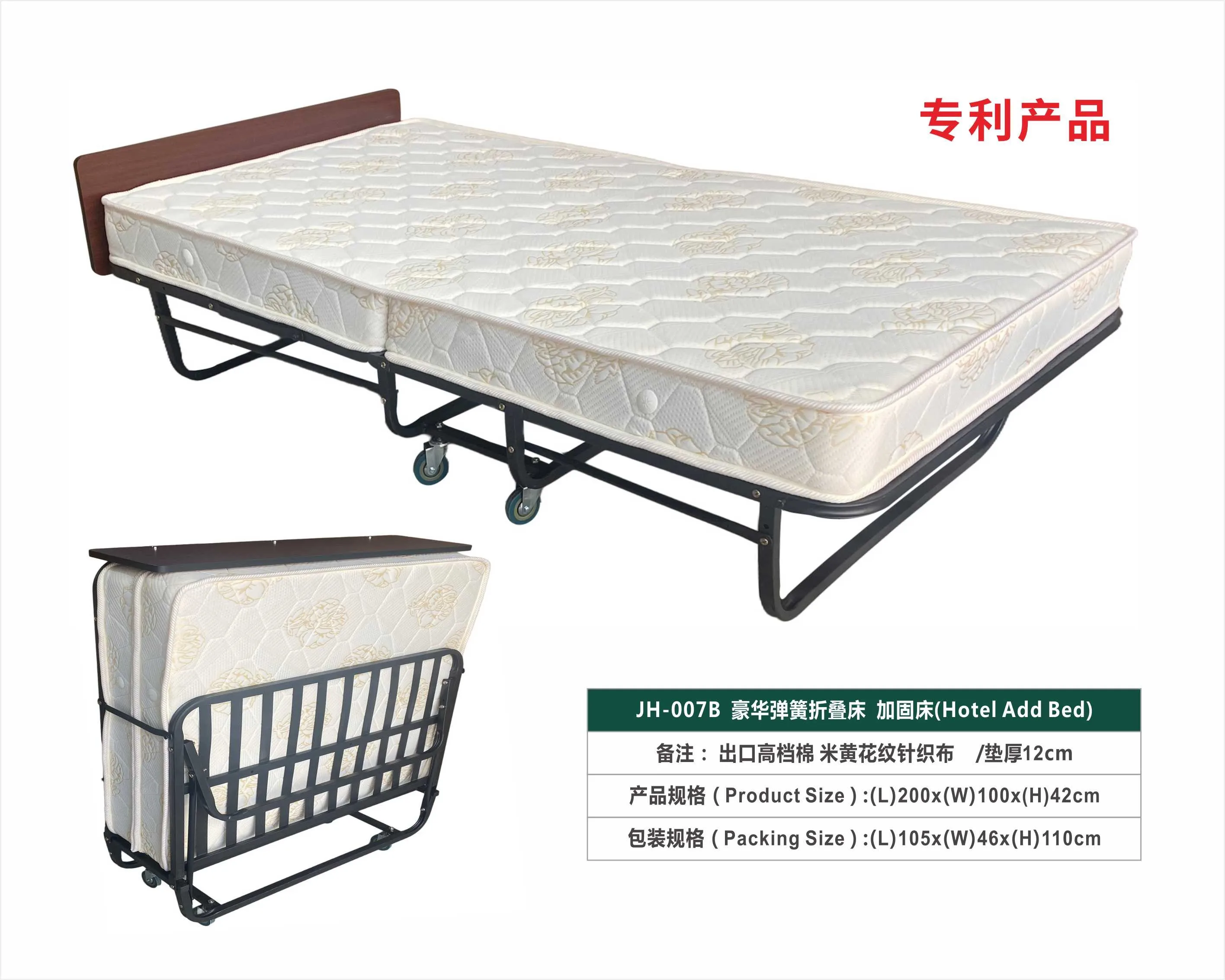 thumbnail image 1 of Cama plegable de cama adicional para hotel, especial para hotel, habitación familiar B & B, cama adicional, cama individual móvil de alta resistencia, 1 of 4