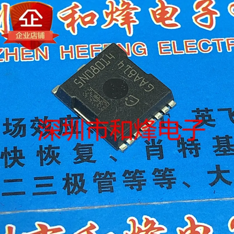 

5 шт. 5N08014 IAUT300N08S5N014 H-PSOF-8 80V 300A