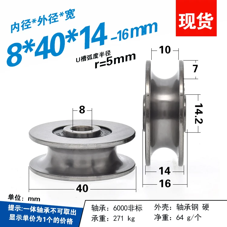 

2pcsl metal/iron wheel pulley U groove roller nap bearing pulley guide wheel roller 8x40x14mm