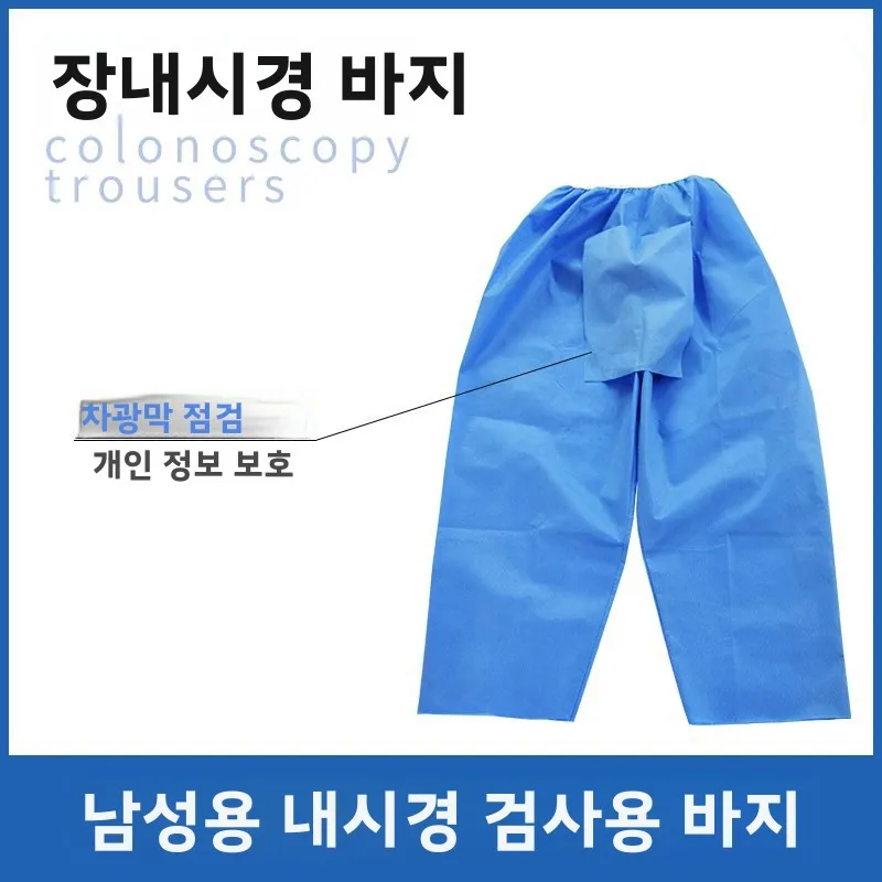 일회용 전자식 대장 검사 팬츠 부직포 직장 치료 팬츠 남성용 모델 모든 연령대용 특수 패드
