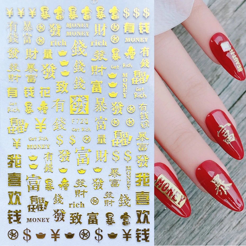 3D Chinese Dragon Nail Sticker Anime Money Design Charms Colorful Nails Art Adhesive Tip DIY Manicure Decoration BEF720