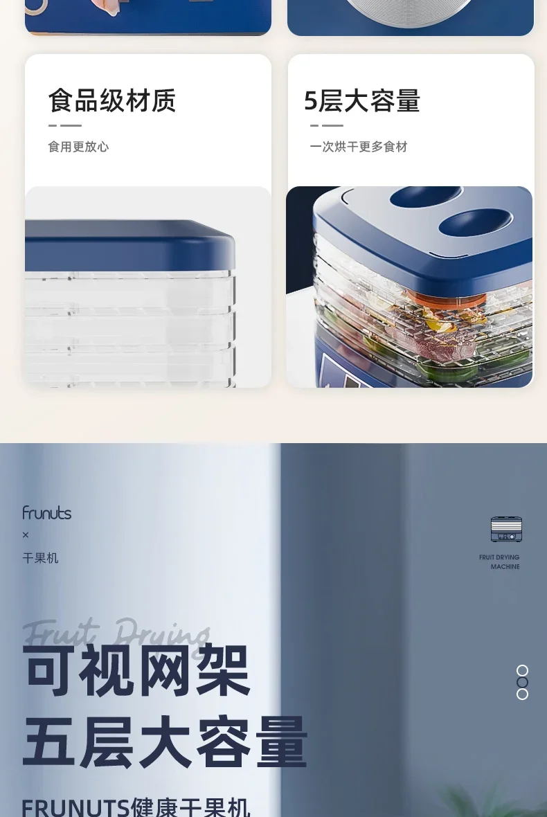 Description Picture 3 of itemDried fruit machine food dryer fruit and vegetable pet meat food dryer small household dehydrator fruit dryer