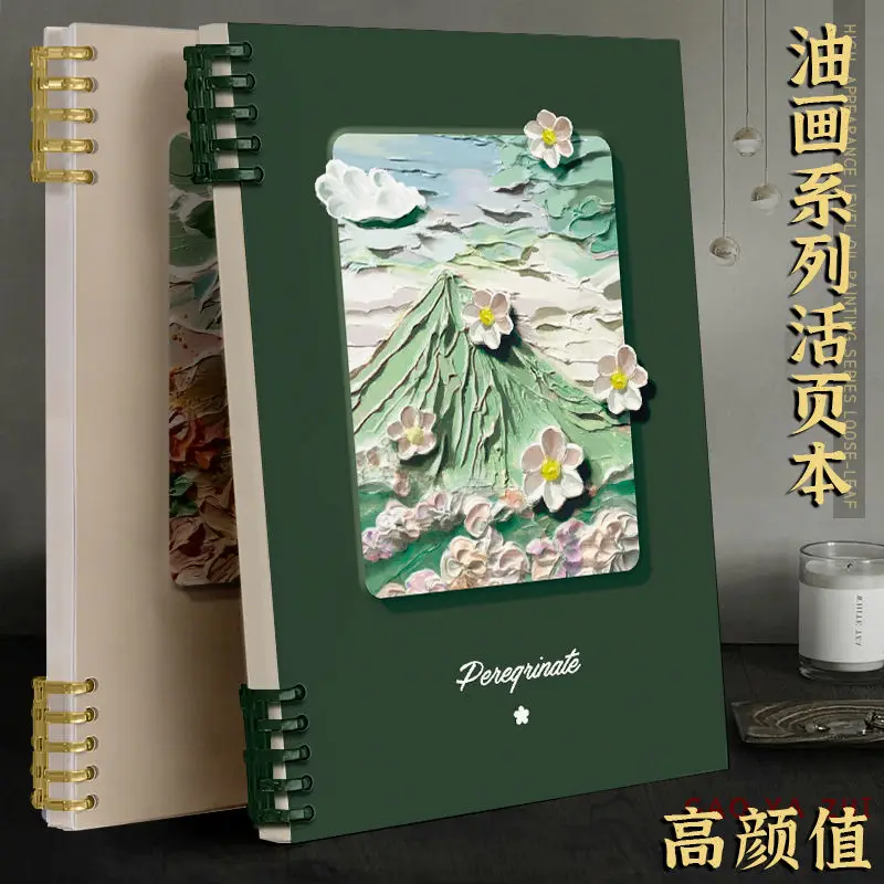 B5 Loose-leaf Book Detachable A4 Notebook High Specification A5 Volume Loose-leaf Paper Student Stationery Office Supplies