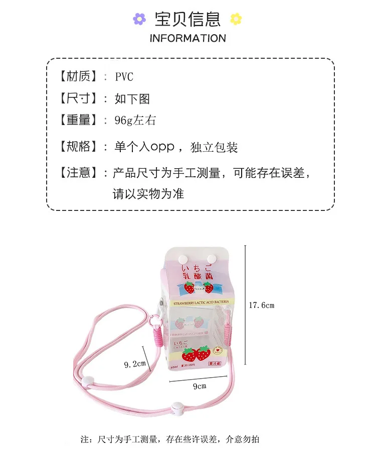 Ladies' kawaii Crossbody Bag Cartoon Cute Transparent Milk Box Funny New Shoulder Bag High-quality Doll Display PVC Storage Bag