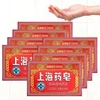 3pcs Shanghai medicine soap Chinese herbal bath antiitching hand soap, remove mite face bath soap, bath soap wholesale 5
