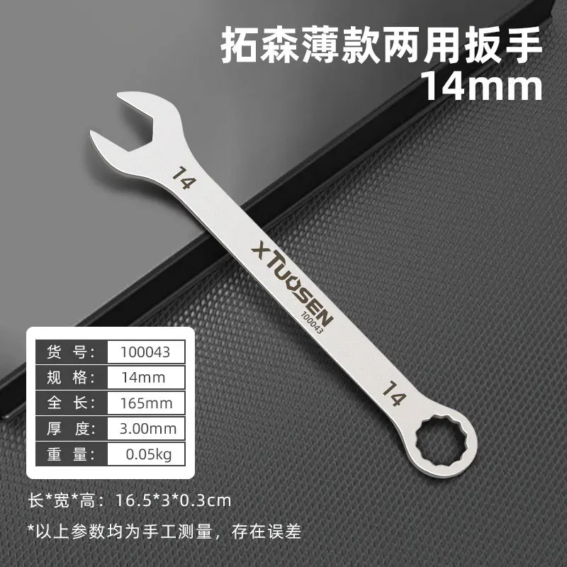 Ultra-Thin Dual-Purpose Open-End Wrench - Large, Plum Design, Wholesale