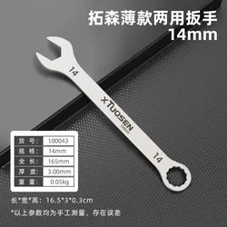 Ultra - Thin Dual - Purpose Open - End Wrench - Large, Plum Design, Wholesale (14mm)
