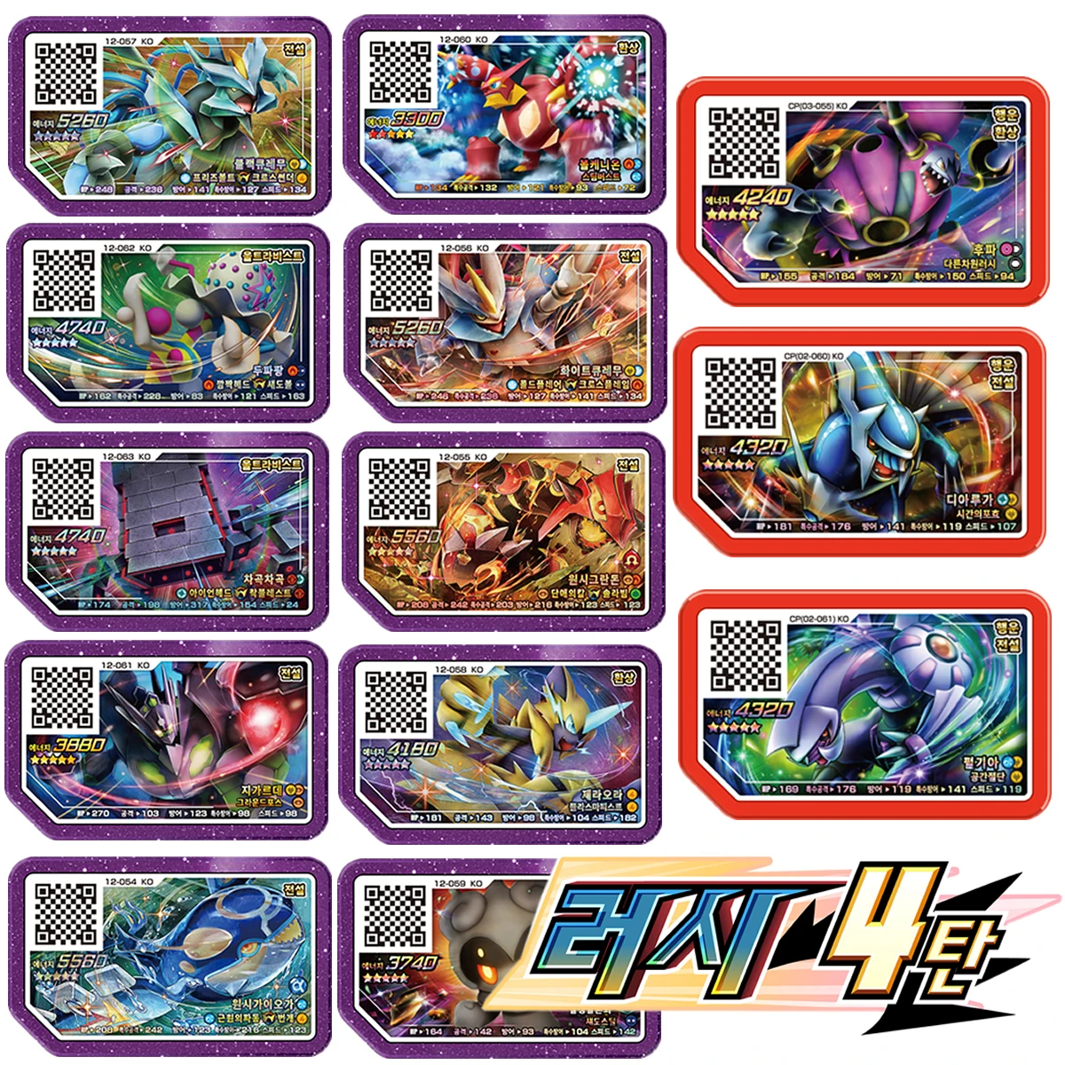 Korean Gaole Card 5 Stars Rush 4 Legend 4 Storage Album Arcade Ga-Ol&eacute; Game Disc Gaore Collection Capacity card album collectible cards