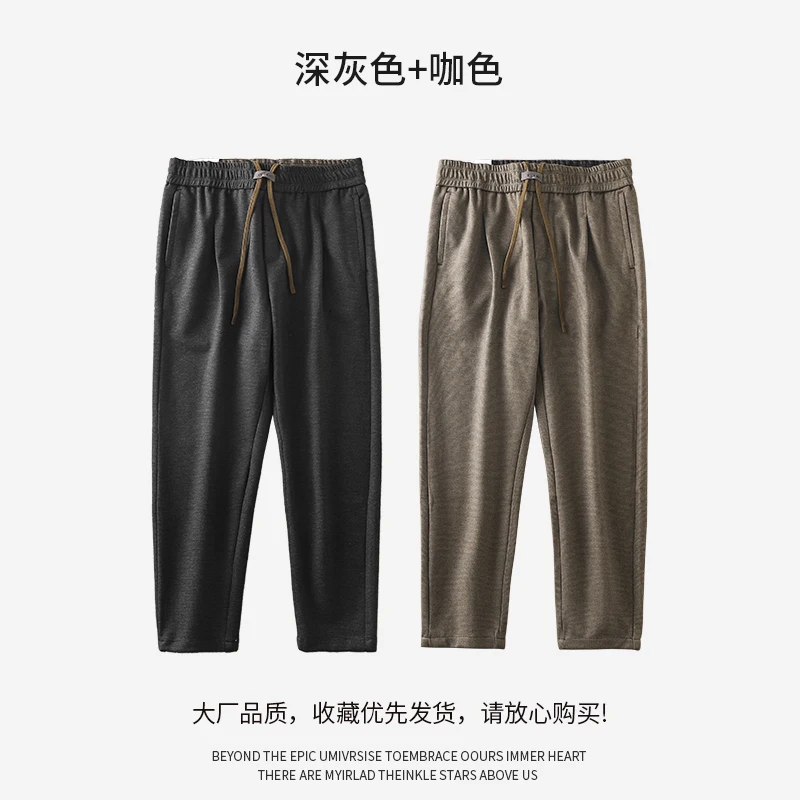 Woolen Autumn And Winter HigH-end Drawstring Casual Pants
