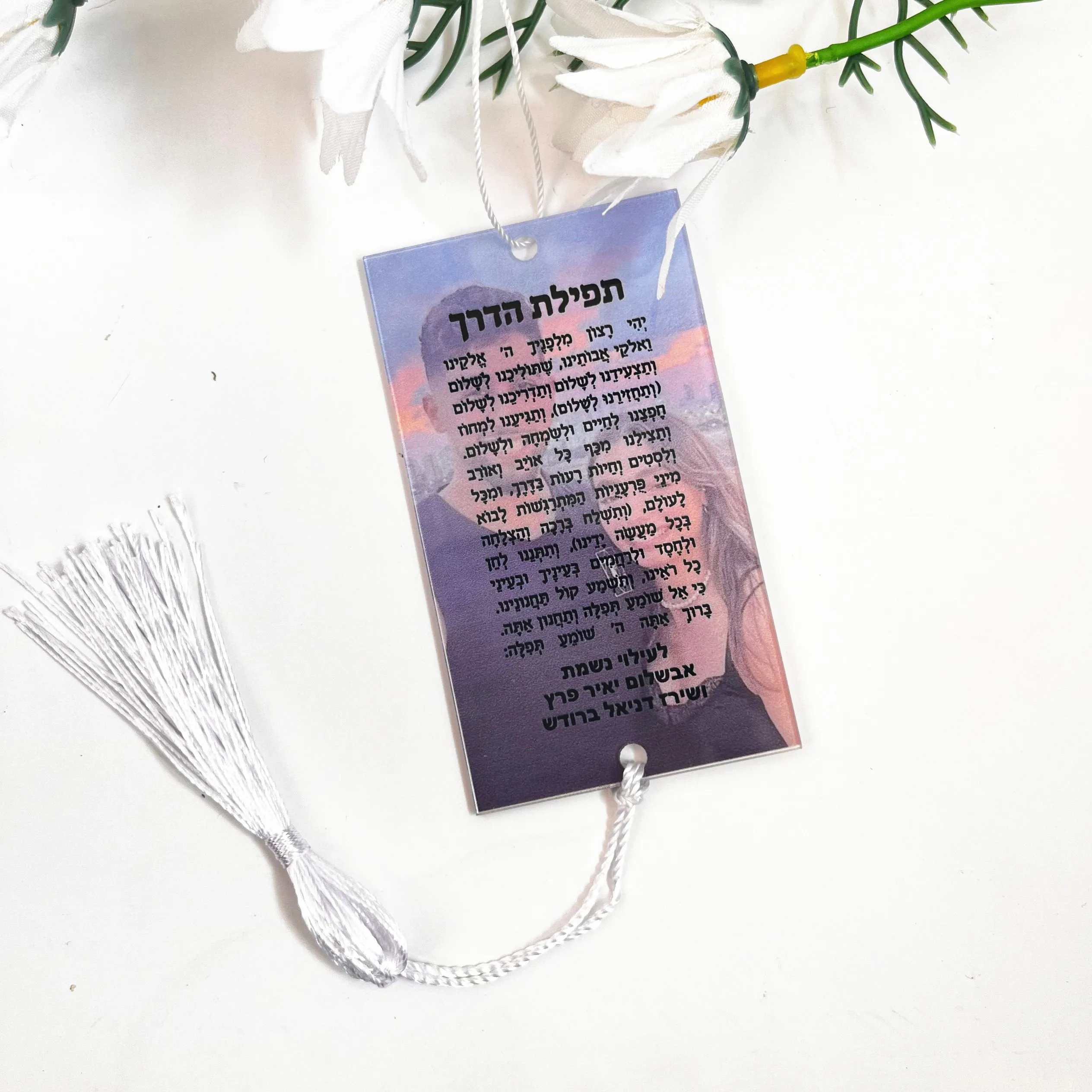 10PCS Personalize Acrylic Couple Wedding Souvenir Card Hebrew Print Car Adornment Road Prayer Card with Rope