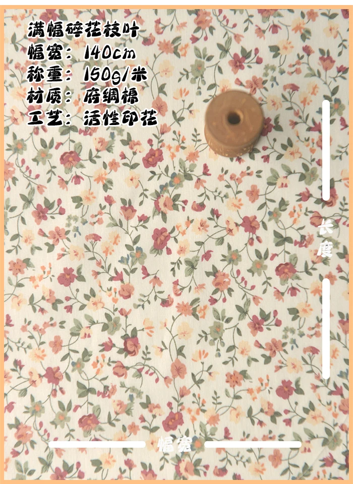 Autumn DIY Apparel Shirts Dresses Tablecloth Handmade Fabric Flower Twig Leaves Patterned Cotton 140x50cm