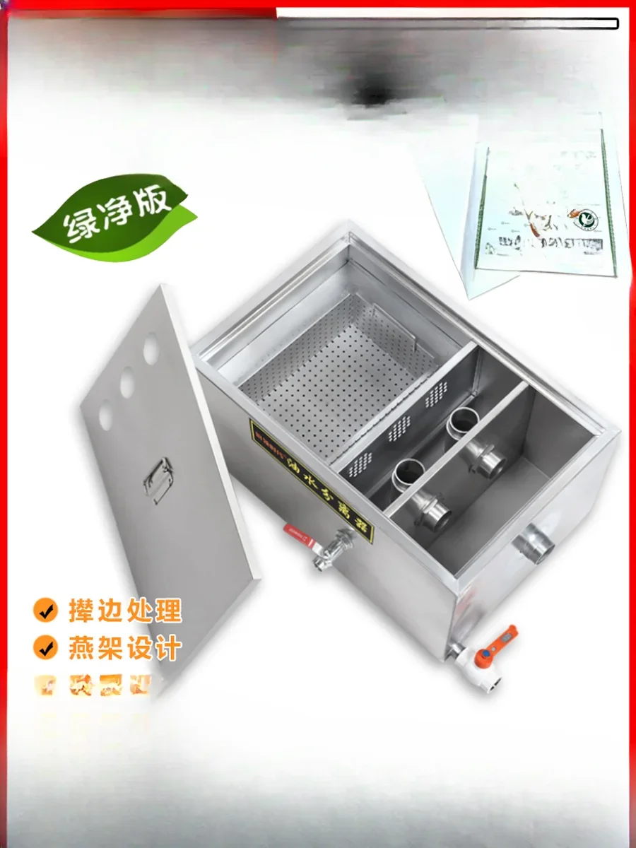 Oil-water separator Stainless steel catering kitchen filter Commercial hotel Environmental protection Customizable buried grease
