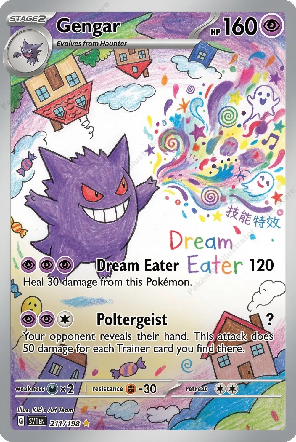 5Pcs 카드 Gengar 어린이 손으로 그린 ??그림 애니메이션 게임 트레이딩 카드 PTCG 컬렉션 취미 홀로 카드 장난감 선물