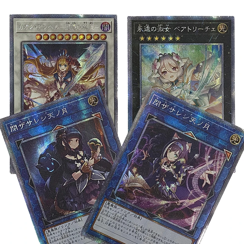 

Yu Gi Oh Princess Connection Locks the Heavenly Moon The Wings of Chaos Eternal Lady Beatrice ，DIY Collect game cards
