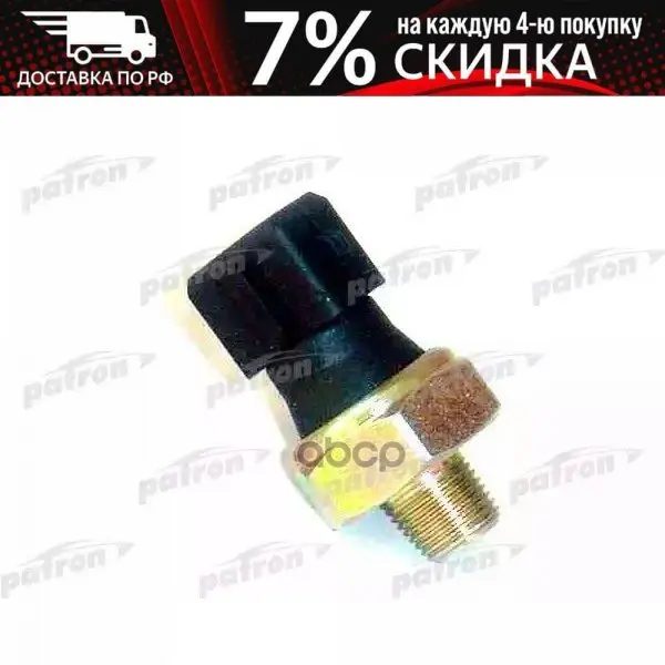 Датчик Давления Масла Honda Civic 2.0 Tdic 98- Rover 620/820 1.4i-2.0i/2.0td 89- PATRON арт. PE70056 | Автомобили и