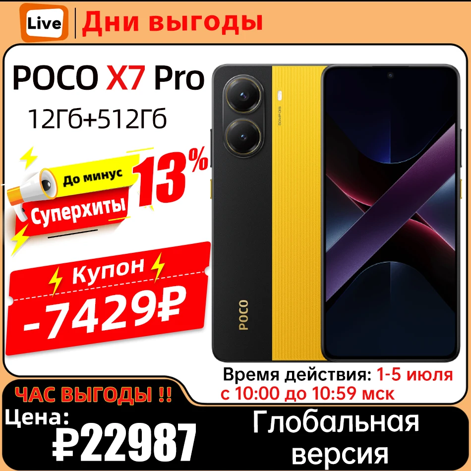 スマートフォン本体 POCO X7 Pro G Version Dimensity 8400 World Premiere】POCO X7 Pro Smartphone Dimensity 8400-Ultra