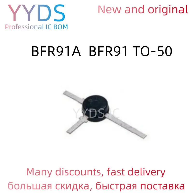 

10 шт. BFR91A = BFR96 BFR96s TO50 BFR91 TO-50 91A