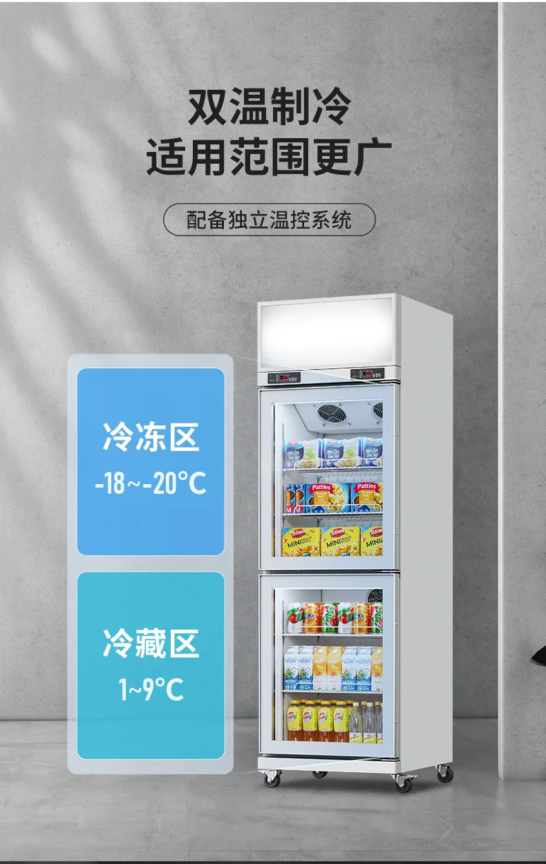 Refrigerated