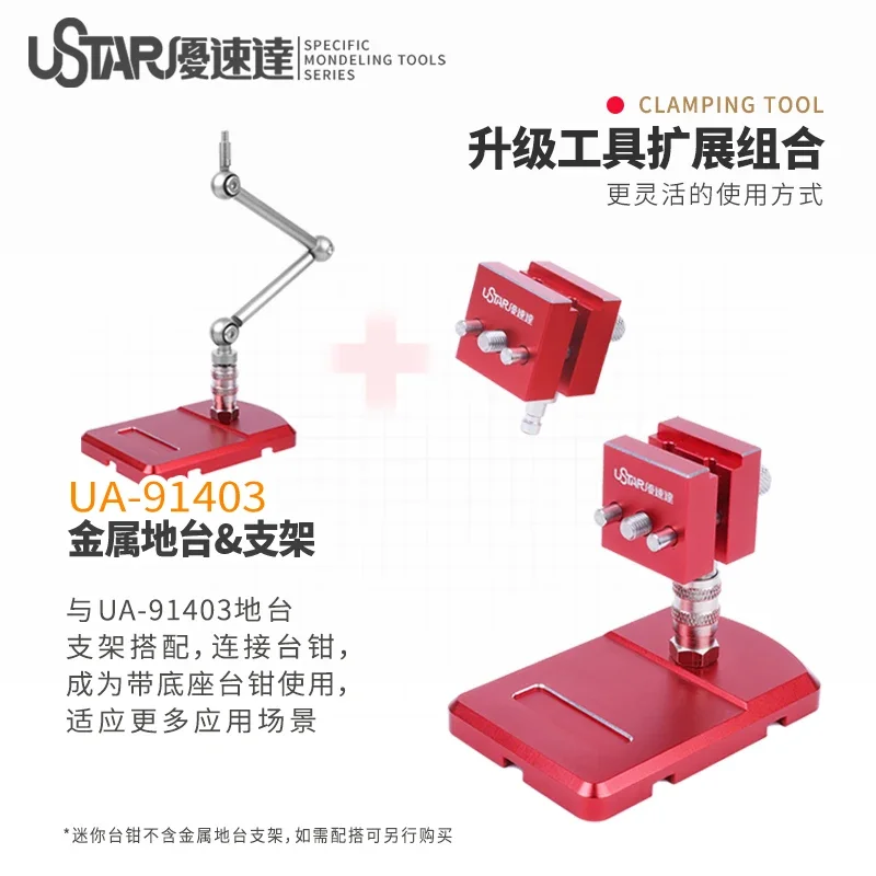 Ustar Tool UA-90637 다기능 미니 바이스 모델 군사 취미 도구 DIY 액세서리 크리스마스 할로윈