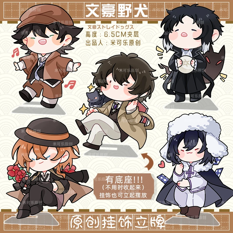 

Osamu Dazai Edogawa Rampo Fyodor Dostoevsky Anime Bungo Stray Dogs Cute Acrylic Keychain Cosplay Keyring Itabag Pendant Gift