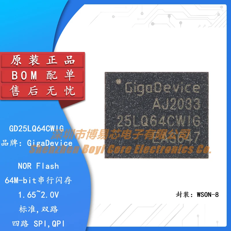

Genuine GD25LQ64CWIG WSON-8 64M-bit 1.8V Serial Flash Memory Chip