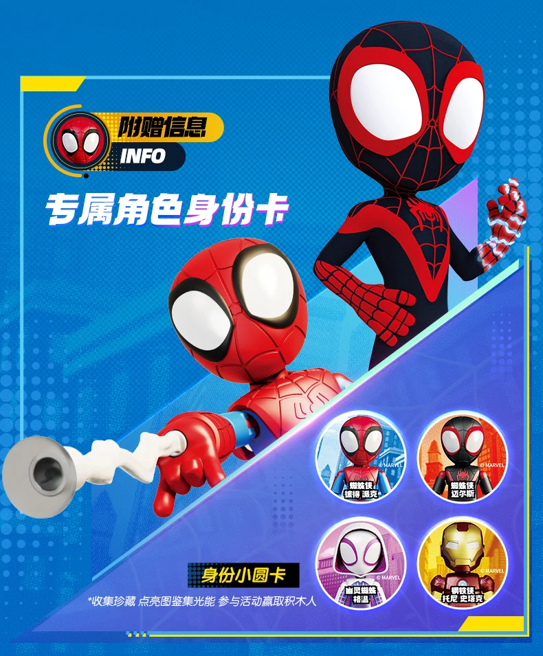The Amazing Spider-Man, Miles Morales, Gwen and Black Panther Action Figure Blind Box description 17