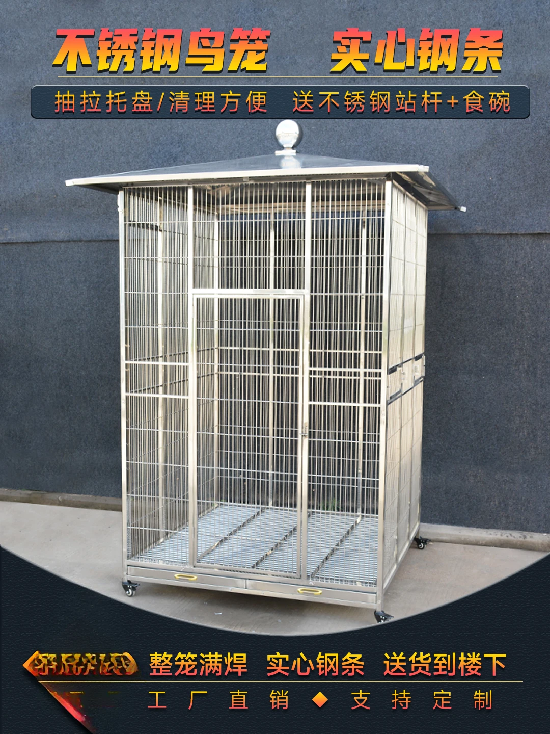 

The product can be customized. Stainless steel bird cage, large parrot cage, tiger skin, black phoenix parrot, solid and thick