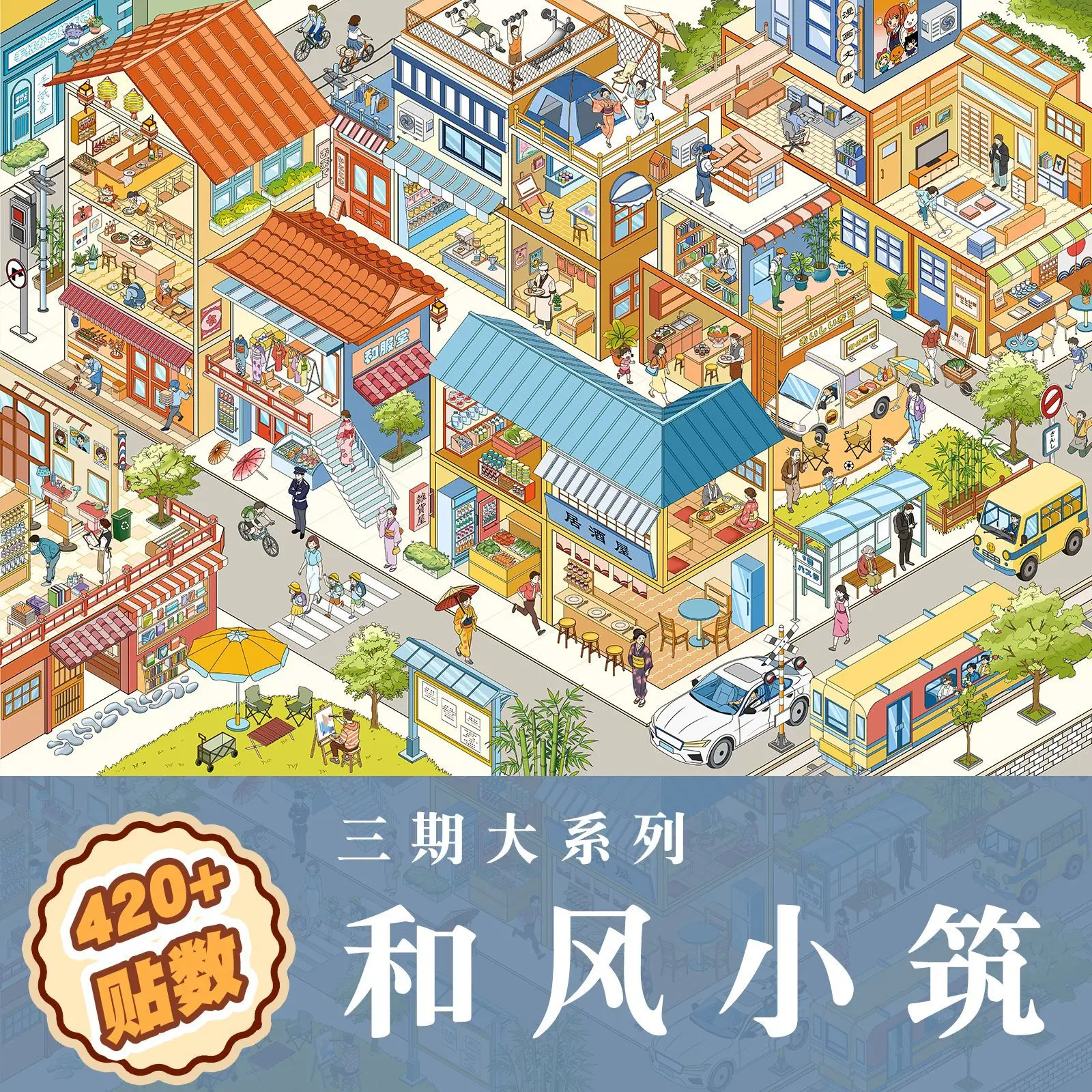 귀여운 바람의 집 3D 해안 이야기 풍경 스티커 DIY 포켓 캐빈 장면 축제 선물