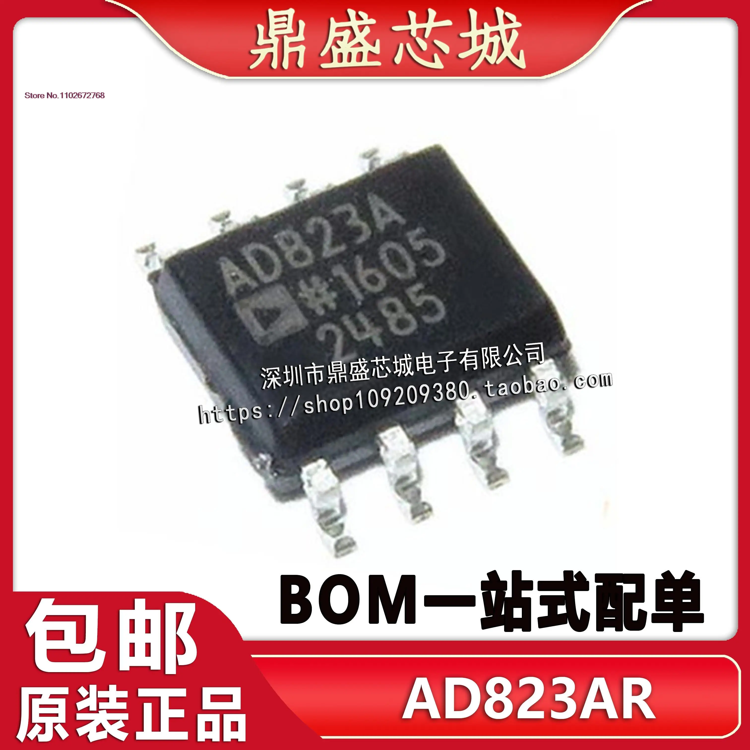 

AD823ARZ AD823AR AD823 SOP-8