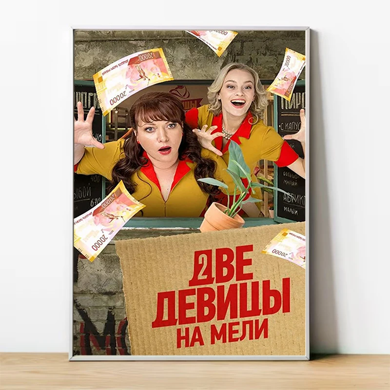Рисунок 3 - Плакаты для настенного искусства