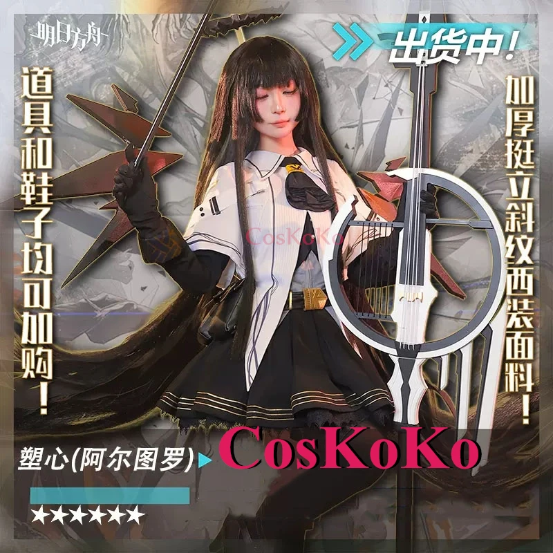 

CosKoKo Virtuosa/Arturia Giallo Cosplay Game Arknights Costume Sweet Lovely Uniform Skirt Halloween Party Role Play Clothing New