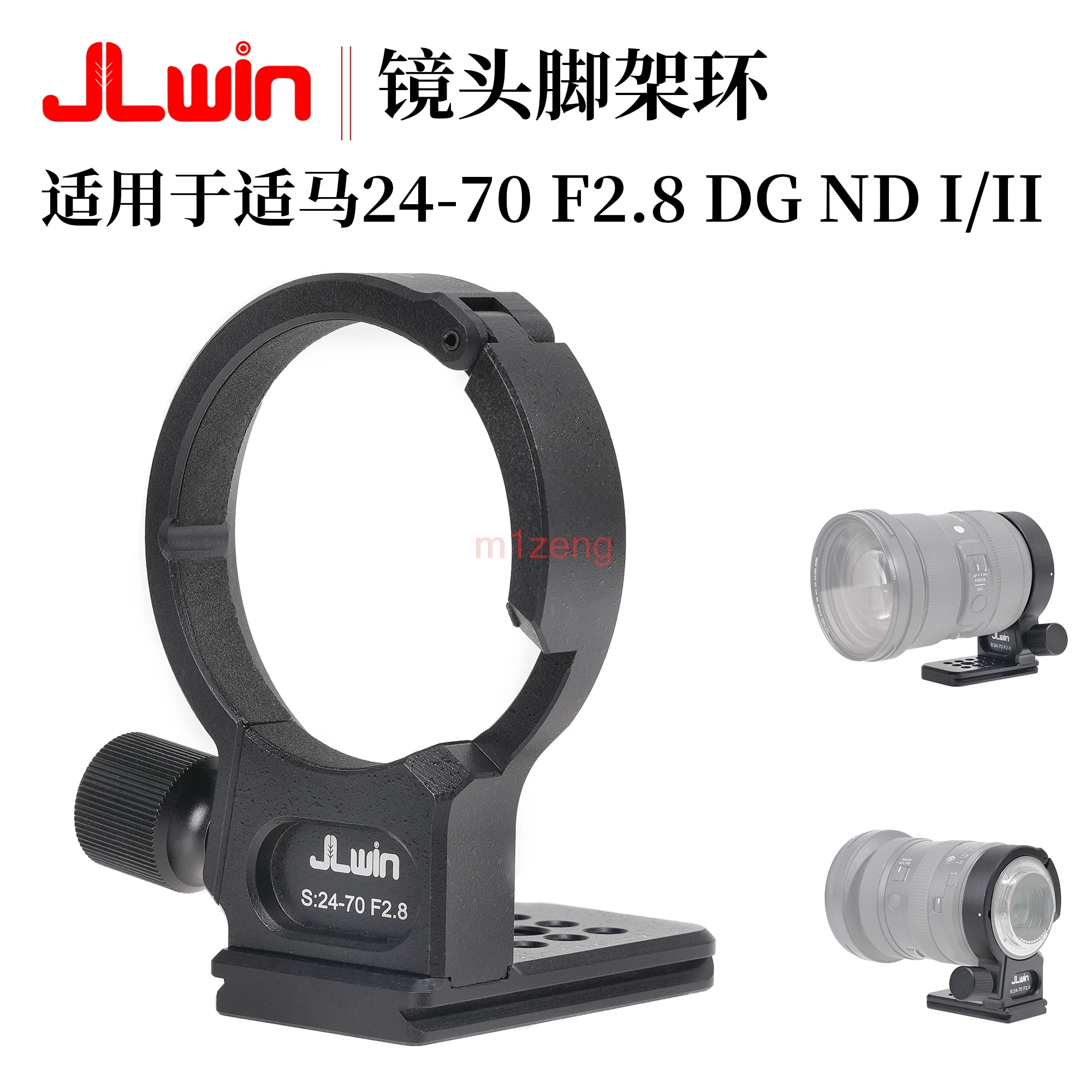 1/4" quick release plate Camera Tripod Collar Mount adapter ring lens support For sigma 24-70mm F2.8 DG ND I/II ART Arca-Swiss