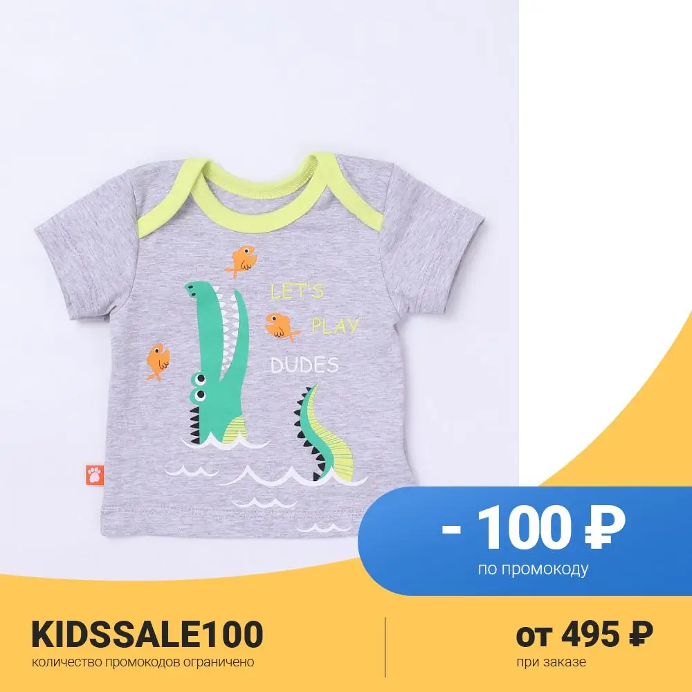 КотМарКот Футболка для мальчика Croc&ampTiger 431141354 |