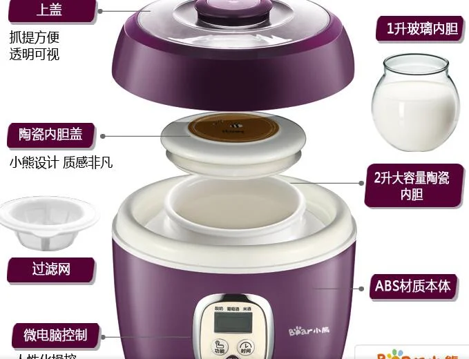 chinaguangdong Bear SNJ-580 grape wine Rice wine leben machine household yogurt machine 2L 110-220-240v