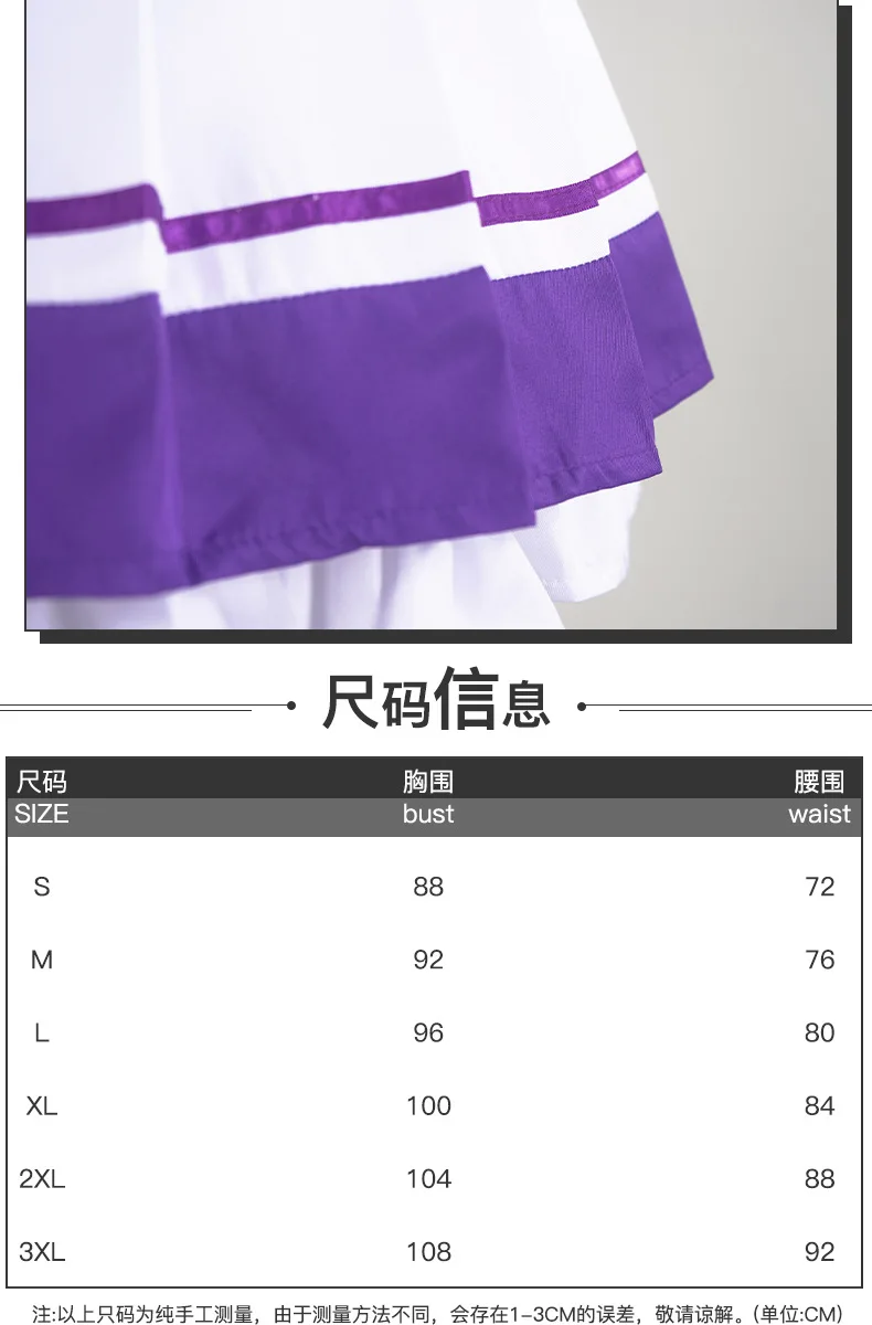 Umamusume Treson Academy JK Uniform Cosplay Costume