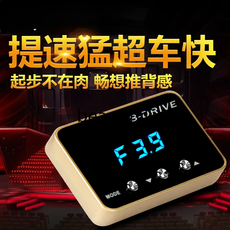 Automotive electronic throttle accelerator boosts power modification and speeds up