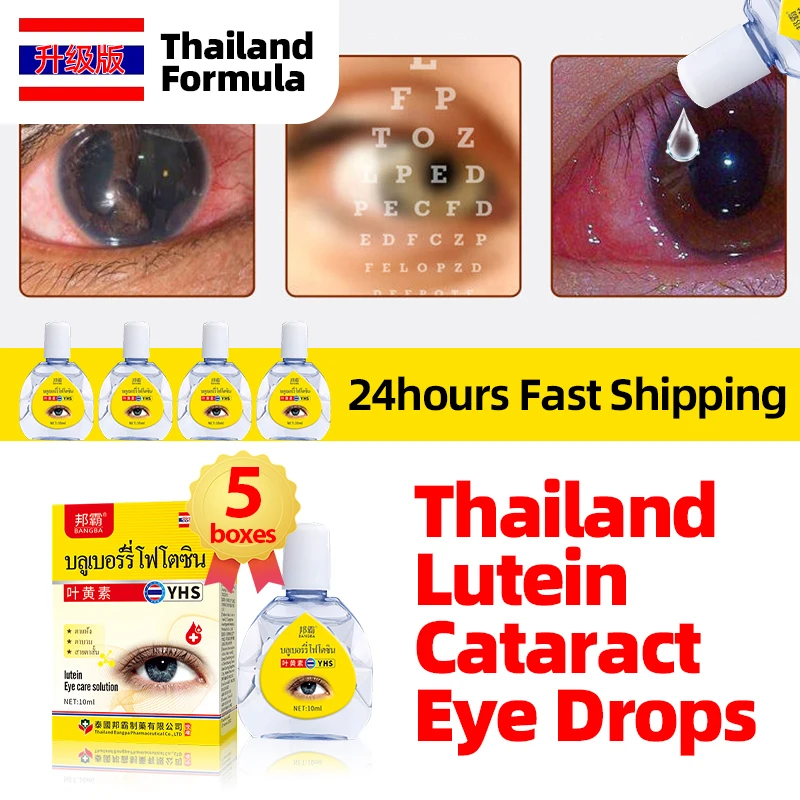 

3/5Bottles Cataract Removal Treatment Lutein Eye Drops For Eyes Pain Dry Itchy Fatigue Vision Cleaner Thailand Formula Medicine