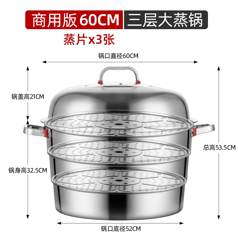 23inch Cooking Steamer Pot Multi-function Extra large Commercial 60CM 3-6  layer Food Steamer Pot Hot Pot Soup