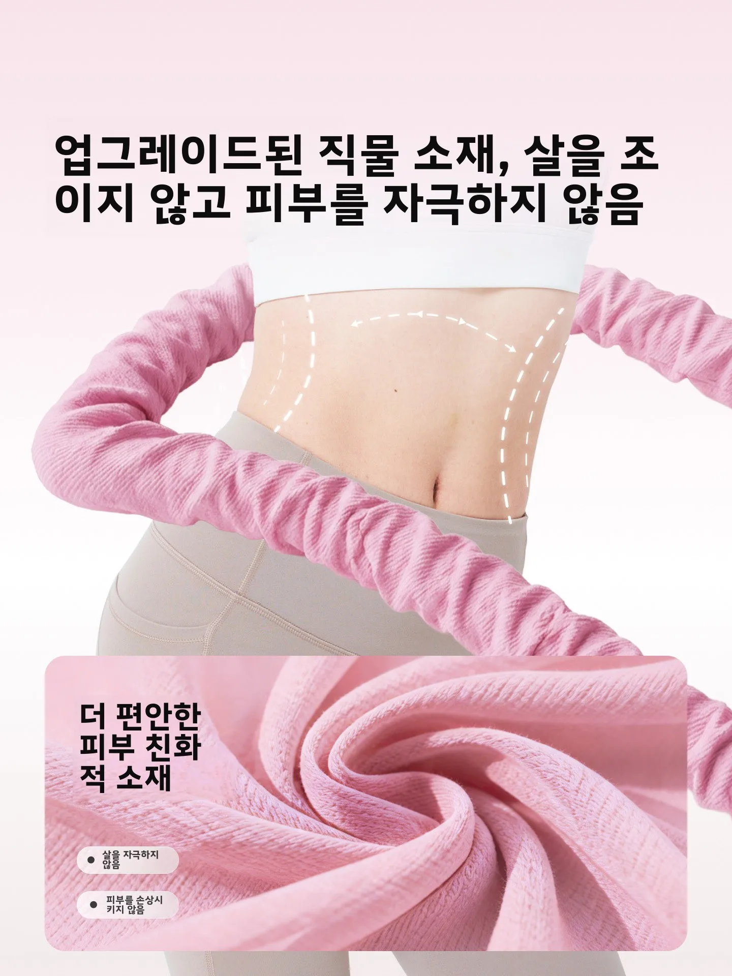 소프트 킵 훌라후프 여성용 복부 슬리밍 홈케어 무소음 허리 트리머 지방 연소 복부 슬리밍 특수 허리 손상 방지