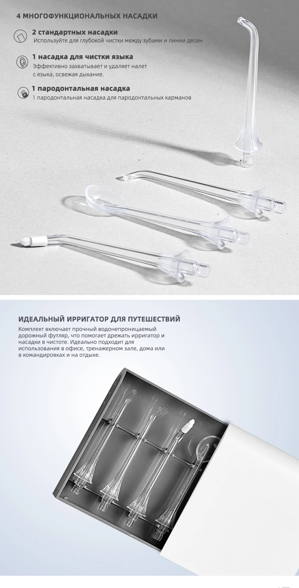 Электрический ирригатор для полости рта ROSPEC 600 мл, портативный ...