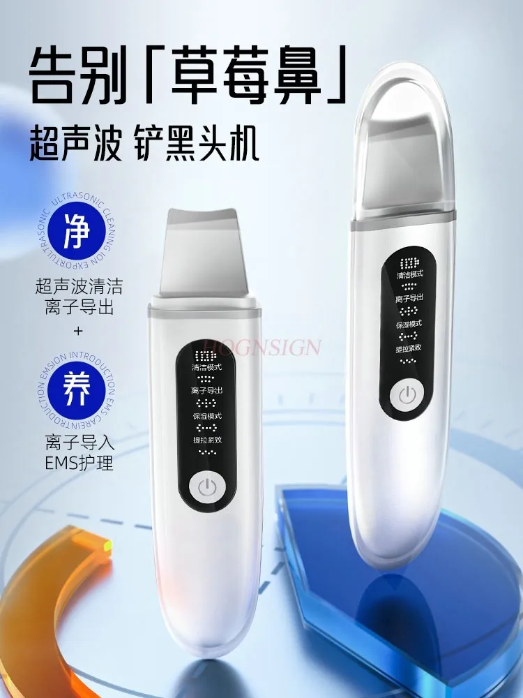 Blackhead removal instrument, ultrasonic peeling machine, beauty instrument, facial pore cleaning