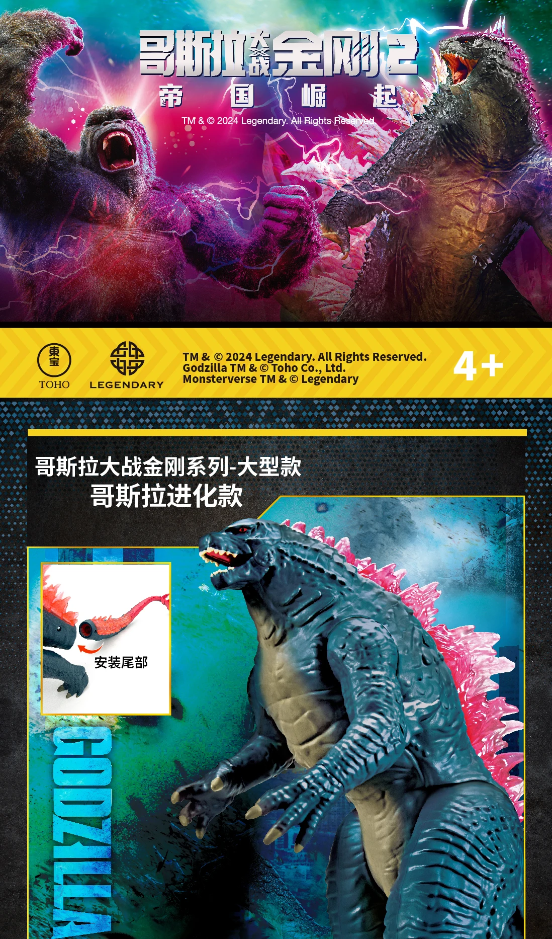 Giant Godzilla Model VS Kong Skar King New Empire 2024