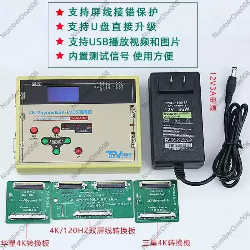 TV160-8 PRO 4K VByone&2K-LLVDS 스크린 바디 테스터 12V 3A USB 재생 지원