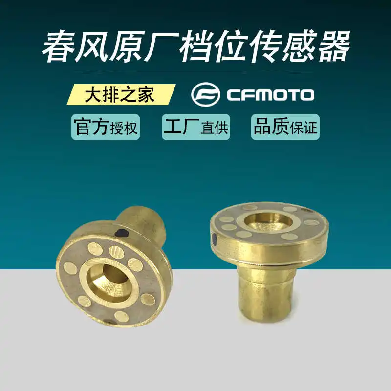 Для Cfmoto оригинальные 400nk аксессуары
