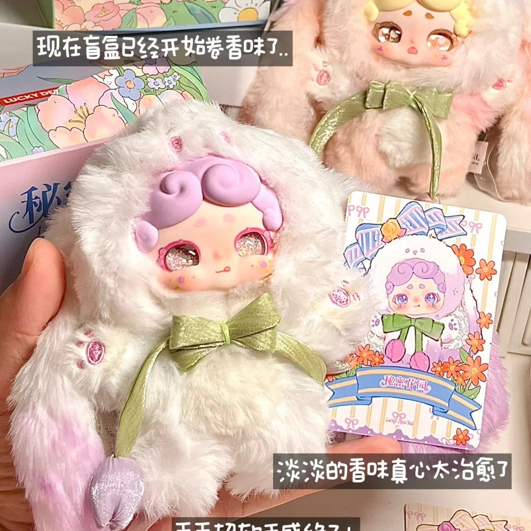 ラッキーディアナイシークレットガーデンシリーズビンリーブラインド