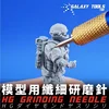 GALAXY Model T09H05~08 0.4mm Grinding Needle Tools for  Military Model Hobby DIY Craft Kits Tool  With Handle 1