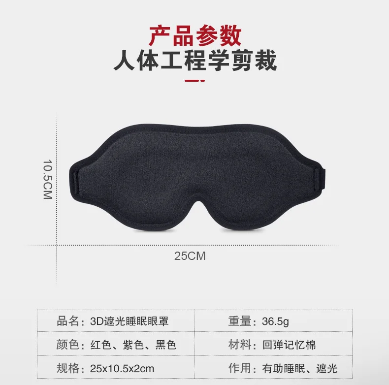 3D Block Out Light Sleeping Eye Mask Memory Foam Silk Sleep Mask Women Men For Eyes Sleep Masker Eye Shade Blindfold Sleep Aid