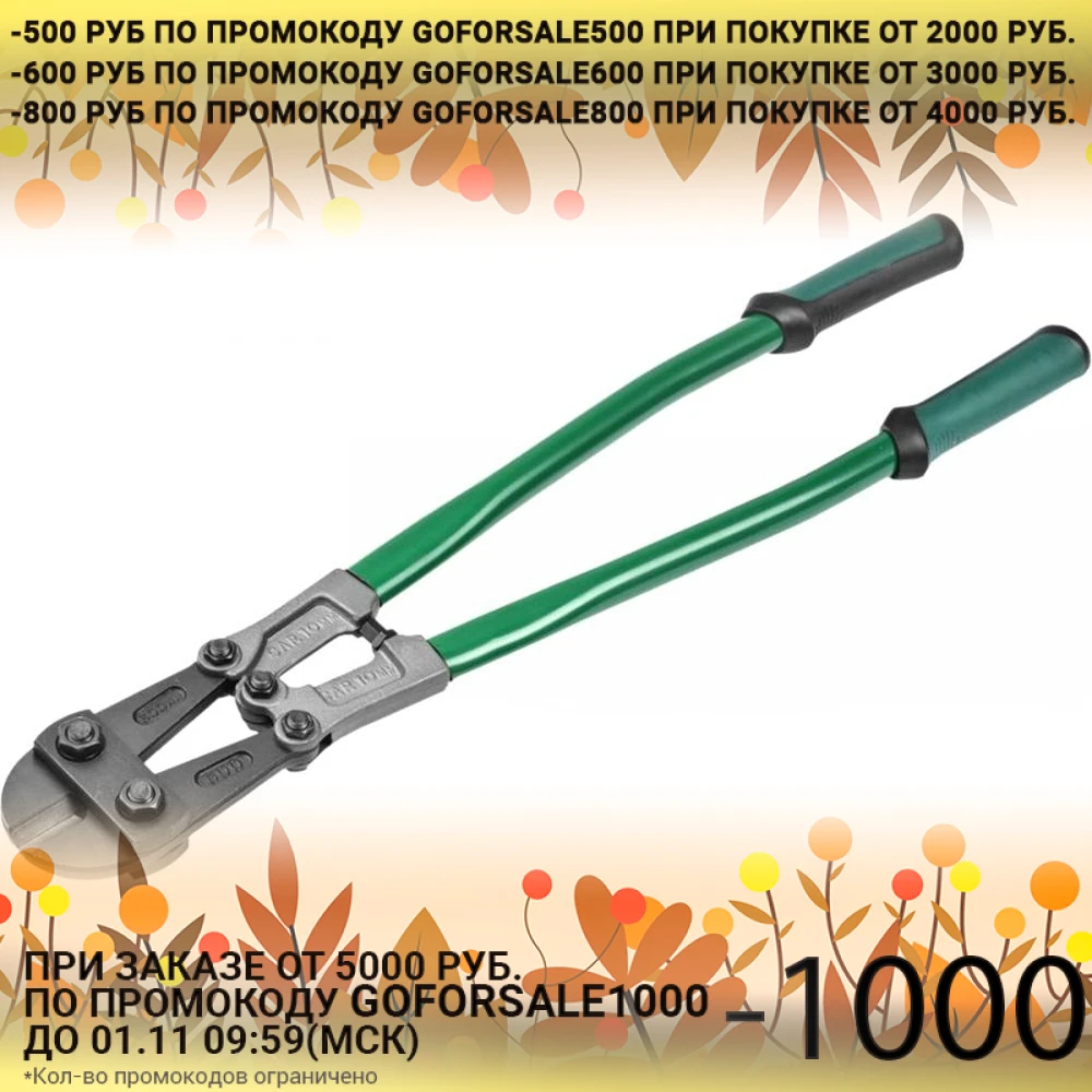 Болторез KRAFTOOL 23280-060 KAYMAN EXPERT (длина 600 мм сплав 55-60 HRC CrMo SKV70 регулируемые губки