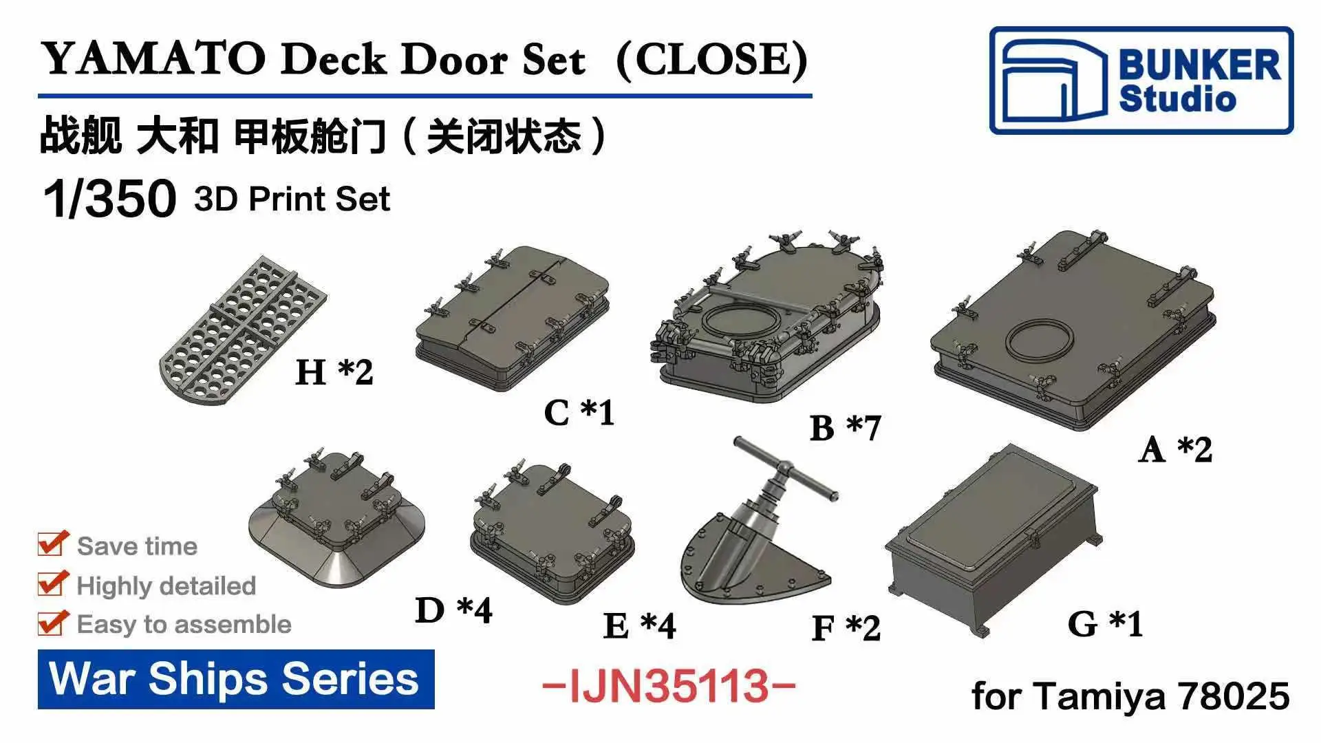 Bunker Ijn35113 Yamato Deck Door Set (Chiudi) Kit Di Stampa 3D
