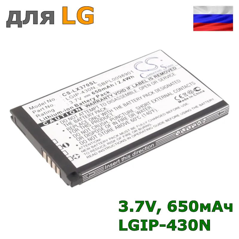 Аккумулятор lgip 430n